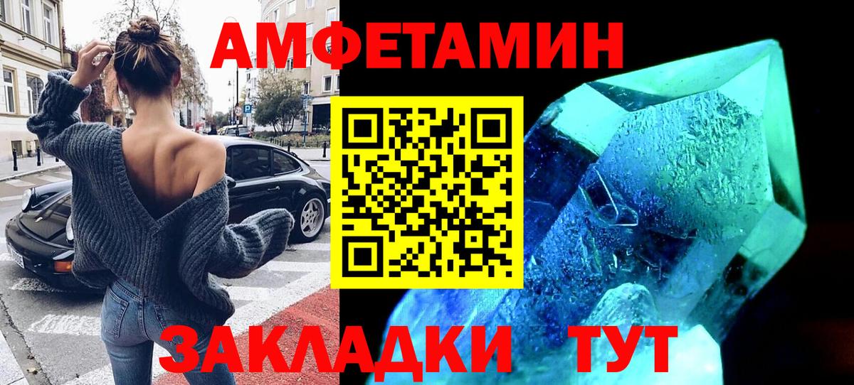 Amphetamine VHQ  Вход с VPN  АМФЕТАМИН  Amphetamine  Гагарин 