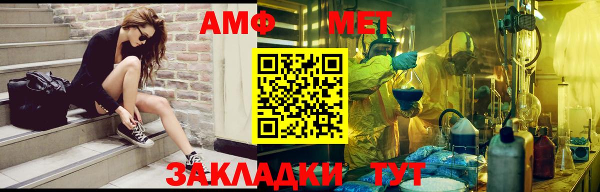 АМФЕТАМИН Premium Гагарин