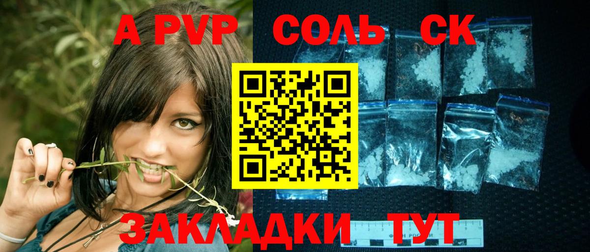 Alpha-PVP Соль Гагарин
