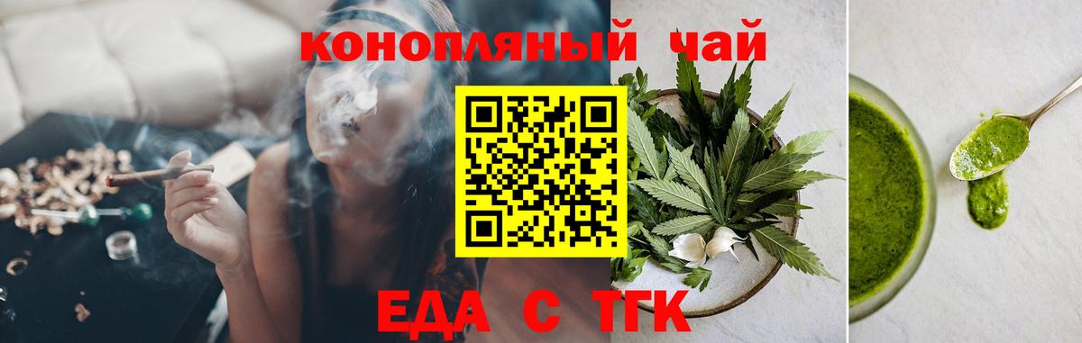 Гагарин  Печенье с ТГК конопля  Вход с VPN 
