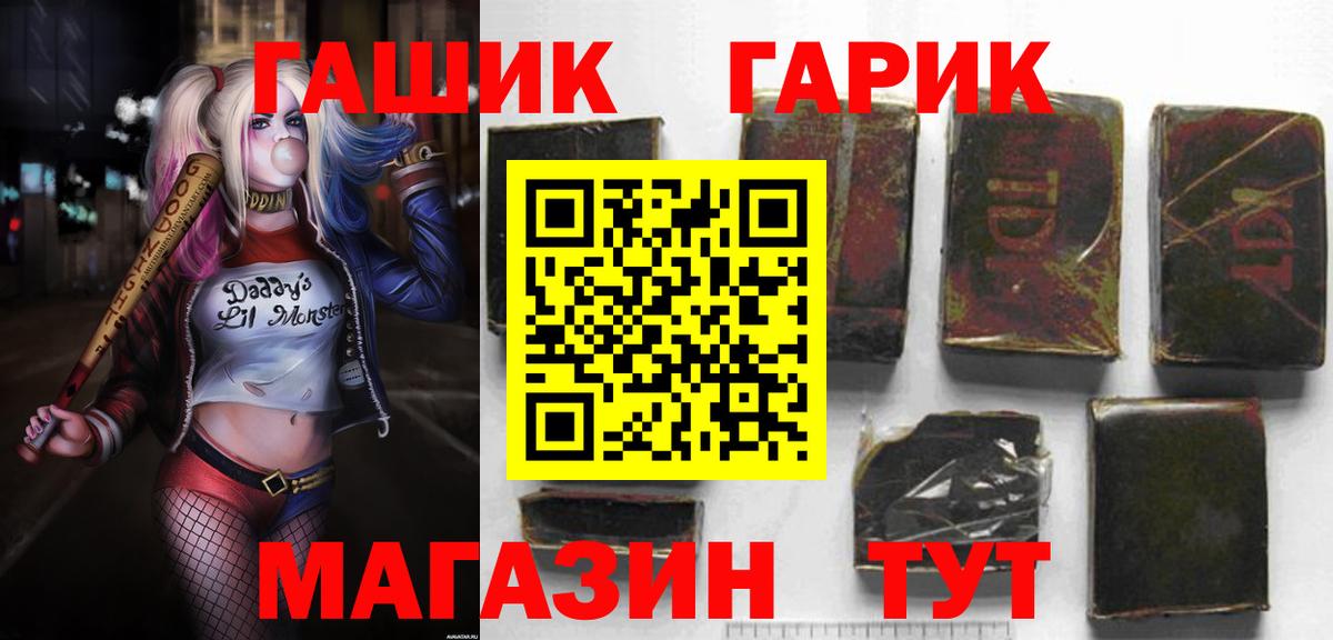 ГАШ гашик Гагарин
