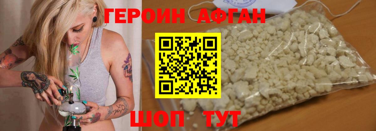 Гагарин  Героин афганец  Вход с VPN 