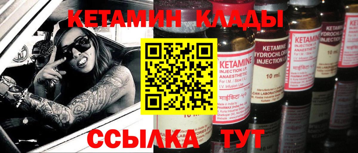 Кетамин VHQ  Кетамин ketamine  Гагарин  Вход с VPN 