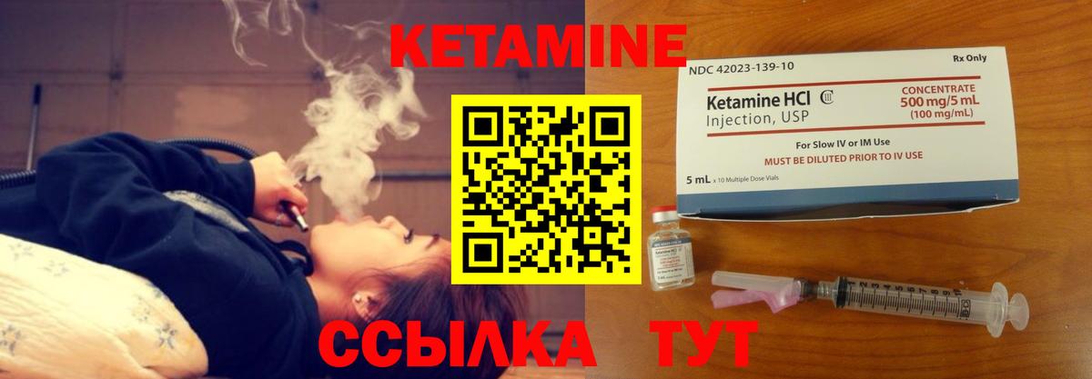 КЕТАМИН ketamine Гагарин