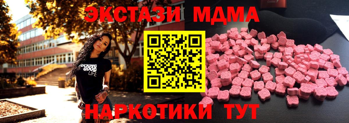 МДМА  MDMA Molly  Гагарин  Вход с VPN  MDMA VHQ 