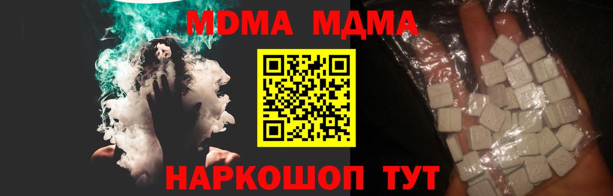 MDMA Molly Гагарин