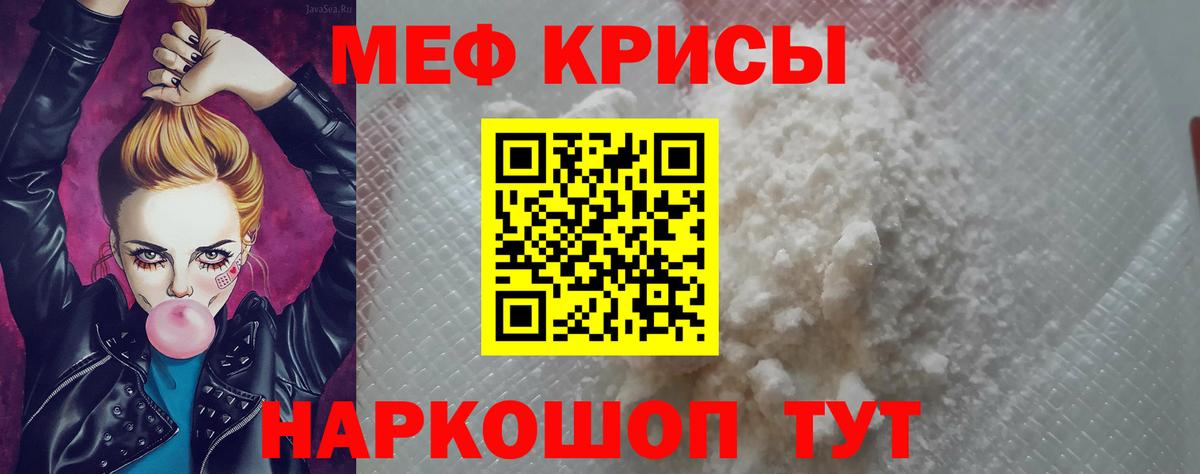 МЕФ  Вход с VPN  Гагарин  Мефедрон VHQ 