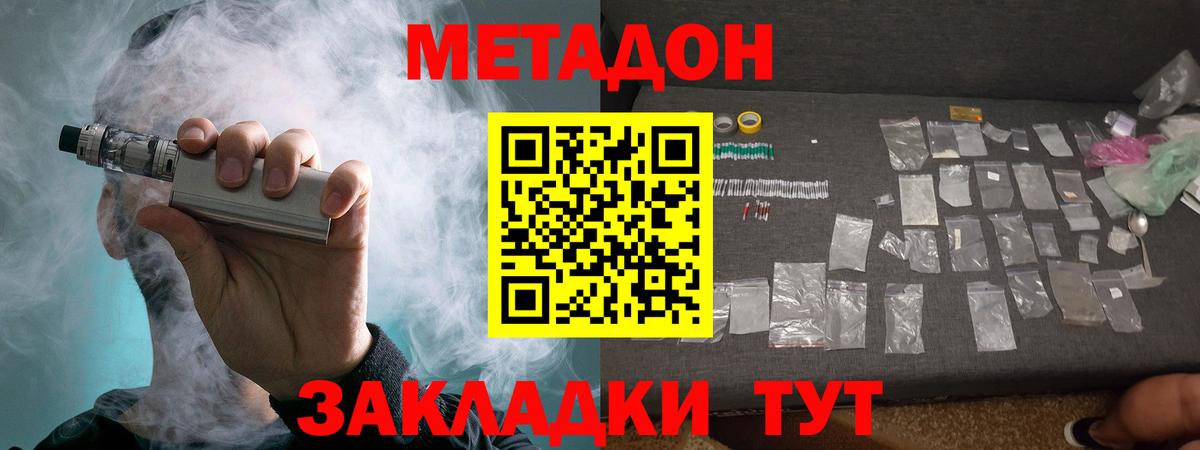 Гагарин  МЕТАДОН кристалл  Метадон кристалл  Вход с VPN 