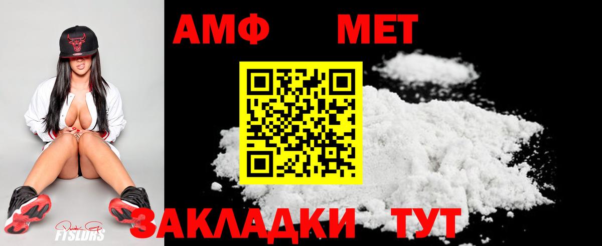 Метамфетамин мет  Вход с VPN  Гагарин 