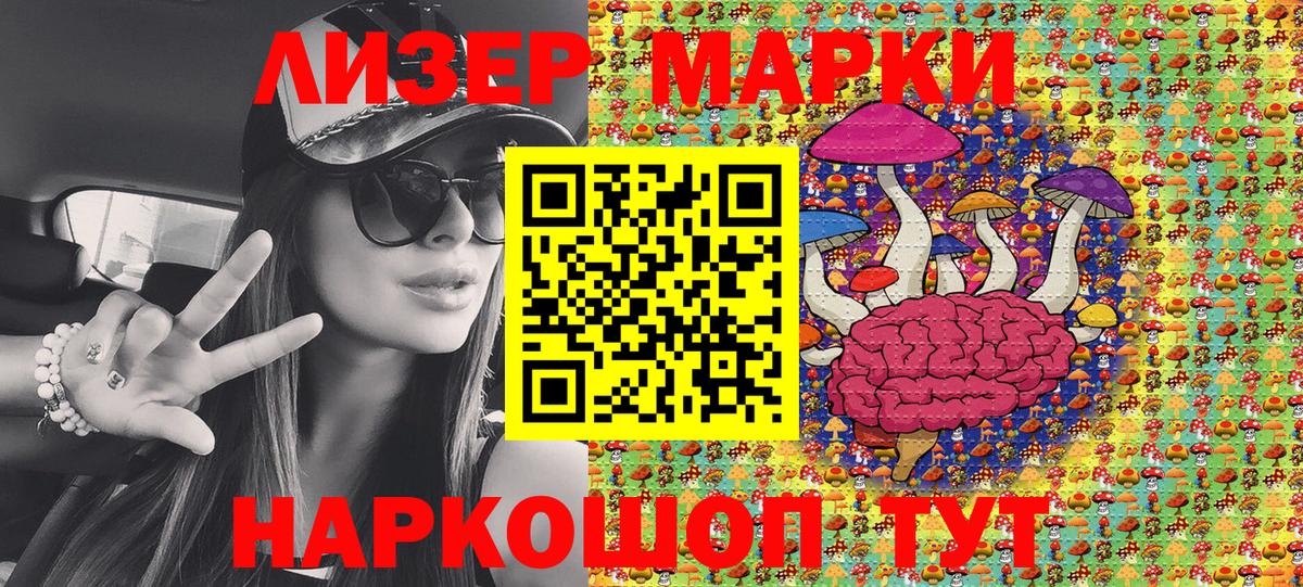 Наркотические марки 1,5мг Гагарин