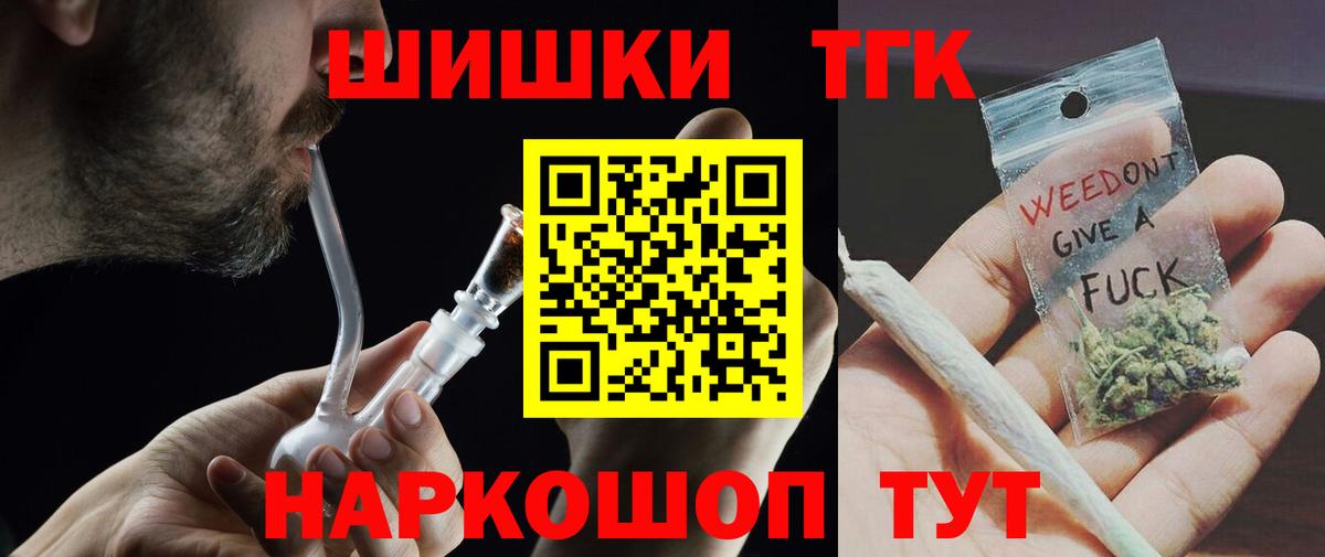 Марихуана THC 21%  Вход с VPN  Канабис VHQ  Гагарин 